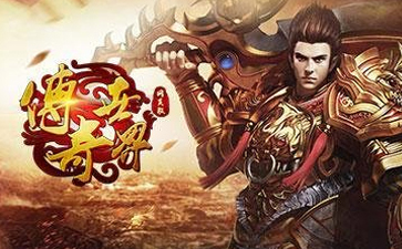傳奇世界_傳奇世界網(wǎng)頁版 - 51游戲 傳奇世界_傳奇世界網(wǎng)頁版 - 51游戲