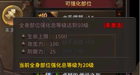暗黑大天使強(qiáng)化繼承