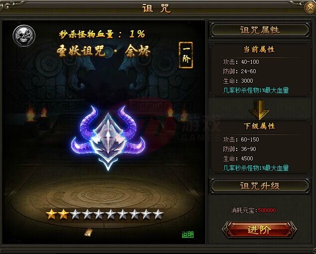 滅神詛咒系統(tǒng)玩法介紹 滅神詛咒系統(tǒng)玩法介紹