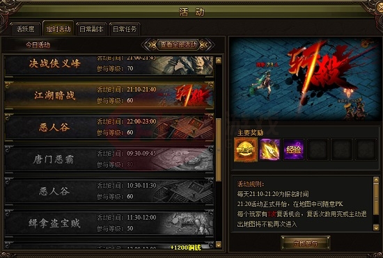 九陰絕學江湖暗戰(zhàn)玩法介紹