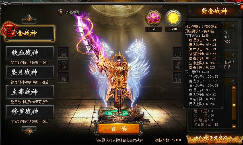 傳奇榮耀紫金戰(zhàn)神怎么升級