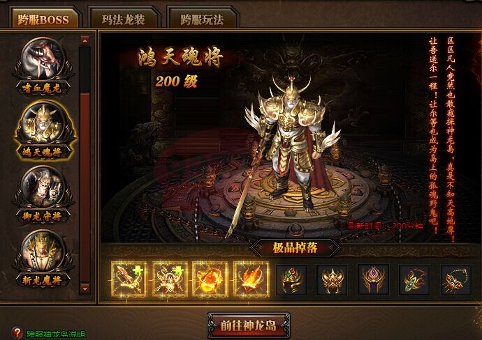 藍月傳奇跨服神龍島怎么玩