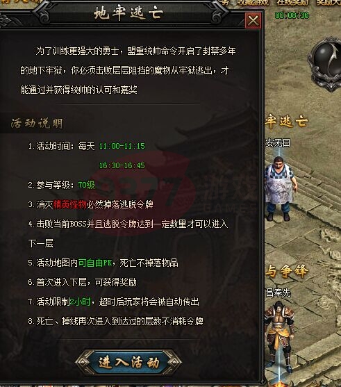 血飲傳說地牢逃亡玩法介紹