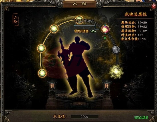 屠龍戰(zhàn)記武魂值獲取途徑有哪些