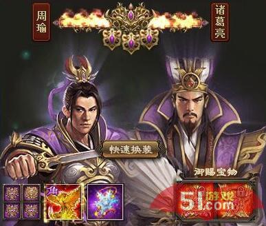 《攻城掠地》周瑜諸葛亮強度解析
