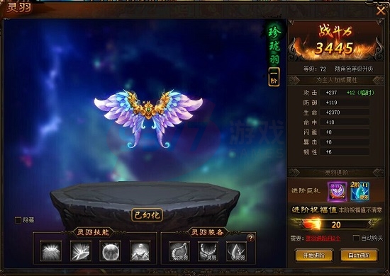 劍雨江湖靈羽系統(tǒng)怎么進階