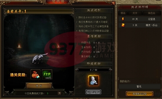 迷失傳說通天塔怎么通關