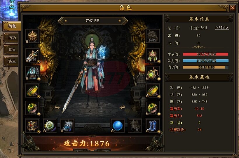 古劍奇譚2角色屬性有哪些