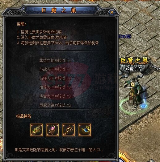 梁山傳奇巨魔之巢怎么進入