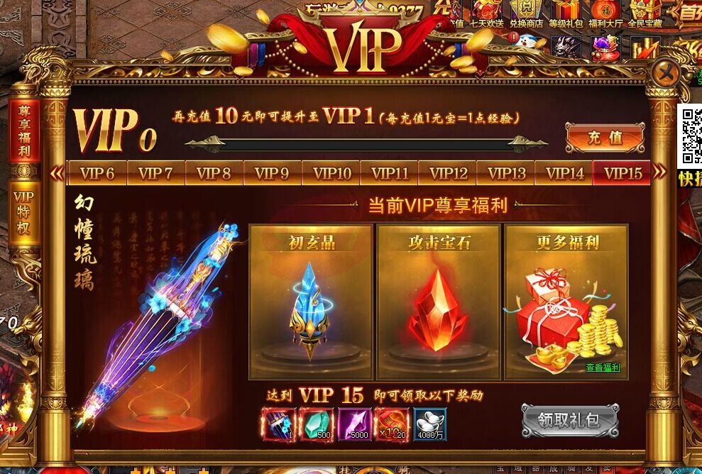 逆天邪神VIP禮包獎勵介紹 VIP禮包如何領(lǐng)取