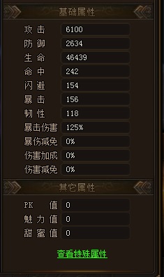 劍雨江湖人物屬性有哪些