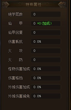 劍雨江湖人物屬性有哪些