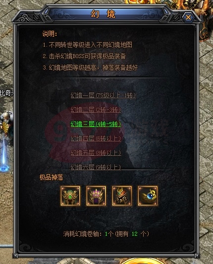 梁山傳奇幻境地圖怎么進入