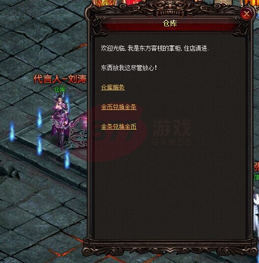 雷霆之怒倉(cāng)庫(kù)使用方法 倉(cāng)庫(kù)在哪里
