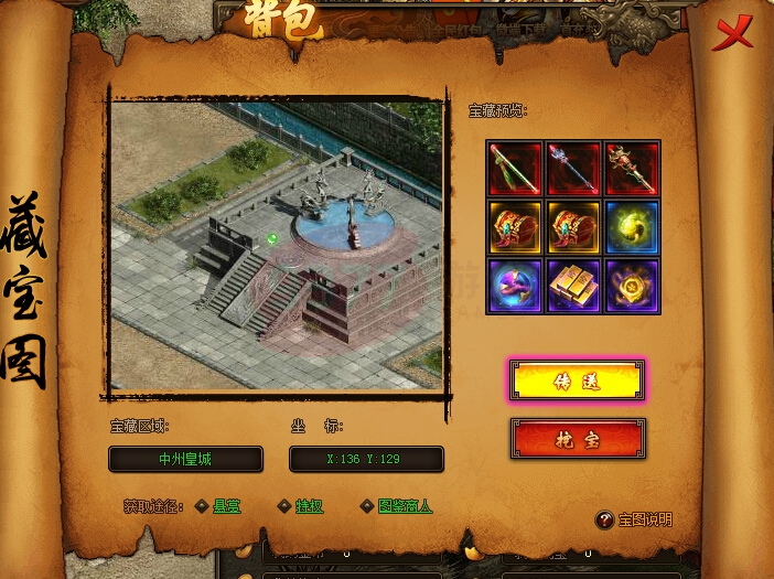 傳奇世界藏寶密室怎么進