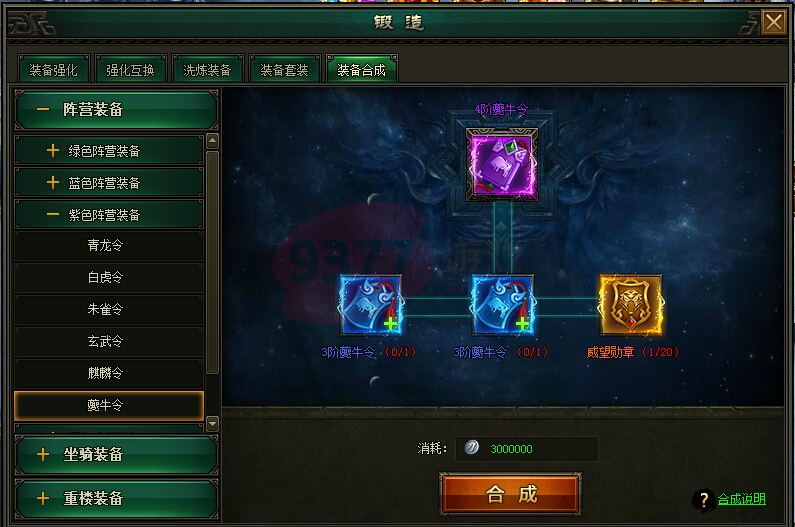 寒刀陣營(yíng)裝備從哪里入手.jpg