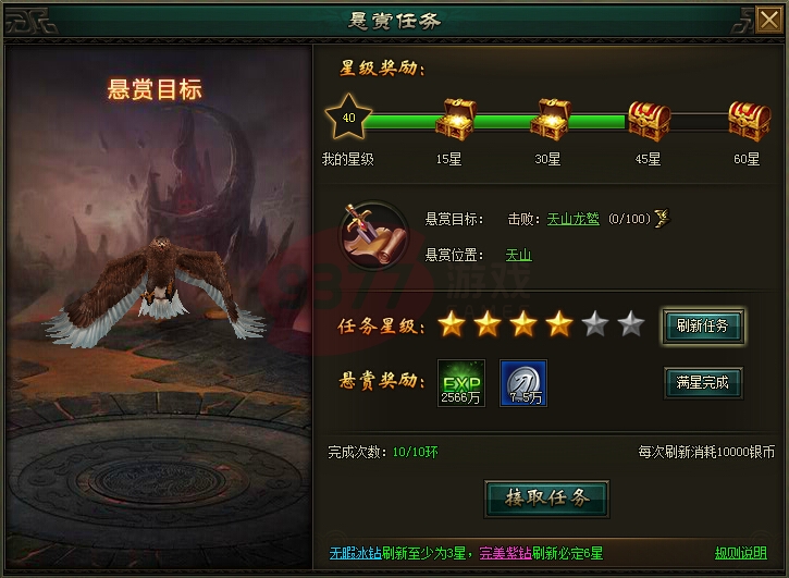 寒刀每日任務完成度提升攻略