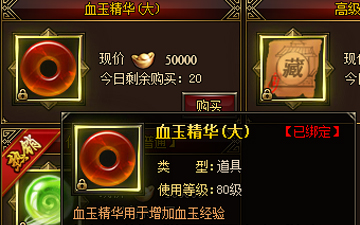 神戒血玉經(jīng)驗值如何獲取 神戒血玉經(jīng)驗值如何獲取