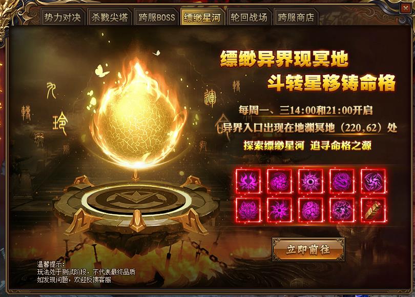 《紅月傳說(shuō)戰(zhàn)神版》平民玩家如何集齊一套七階命格！
