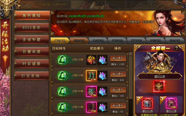 紅月傳說(shuō)戰(zhàn)神版玩家新服7天500級(jí)攻略