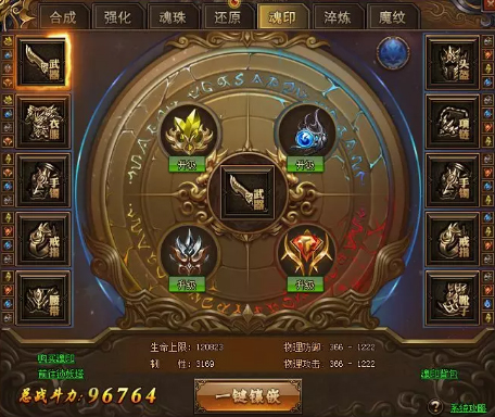 紅月傳說快速提升魂印等級(jí)攻略 紅月傳說快速提升魂印等級(jí)攻略