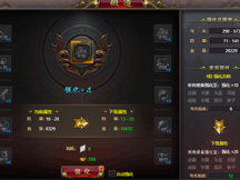 51星變鍛造系統(tǒng)教你如何正確利其器 51星變鍛造系統(tǒng)教你如何正確利其器