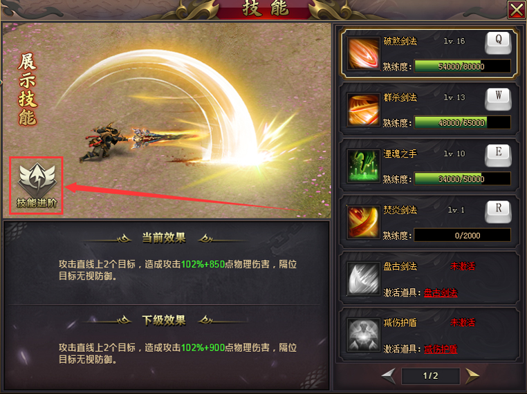 51星變技能進階怎么玩 技能進階玩法介紹 51星變技能進階怎么玩 技能進階玩法介紹