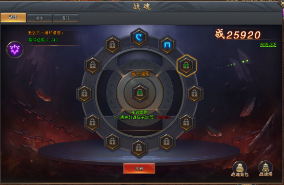 51全民仙戰(zhàn)戰(zhàn)魂系統(tǒng)玩法說明 51全民仙戰(zhàn)戰(zhàn)魂系統(tǒng)玩法說明