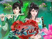 九天仙夢快速升級攻略 九天仙夢快速升級攻略