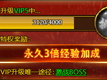 裁決戰(zhàn)歌VIP升級(jí)方法及小技巧 裁決戰(zhàn)歌VIP升級(jí)方法及小技巧