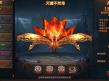 暗黑大天使坐騎系統(tǒng)玩法介紹 暗黑大天使坐騎系統(tǒng)玩法介紹