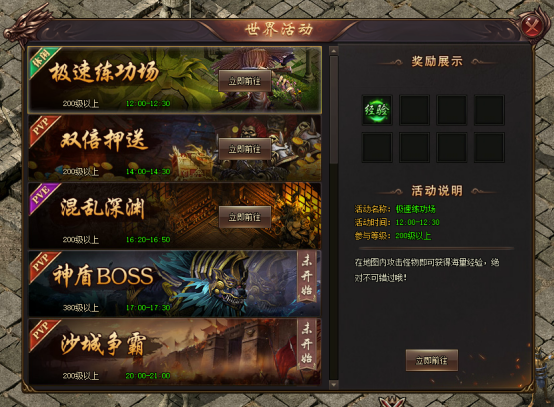 世界活動