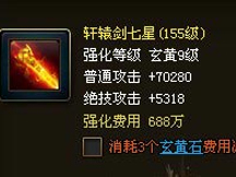 神仙道強(qiáng)化石作用效果圖文分享 神仙道強(qiáng)化石作用效果圖文分享