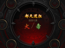 51《戰(zhàn)龍歸來(lái)》元素系統(tǒng)玩法介紹