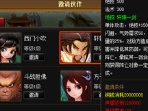 神仙道新伙伴軒轅黃帝怎么得 神仙道新伙伴軒轅黃帝怎么得
