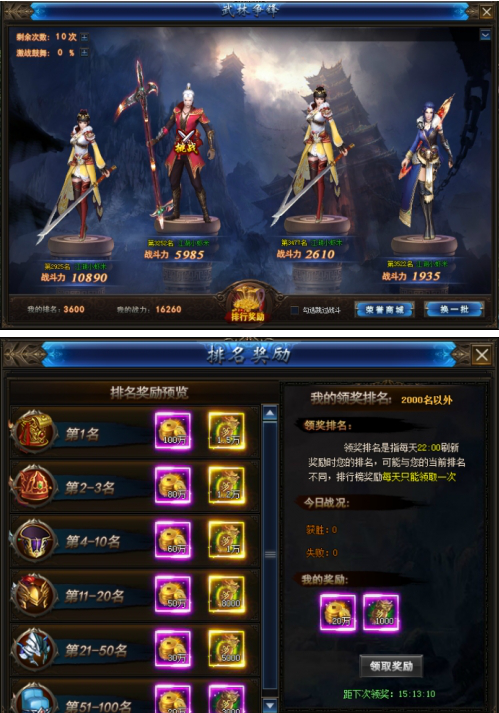 武林爭鋒