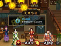 神仙道如何獲取大量銅錢和元寶 神仙道如何獲取大量銅錢和元寶