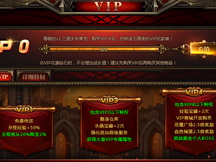 奇跡重生教你如何快速獲得VIP 奇跡重生教你如何快速獲得VIP