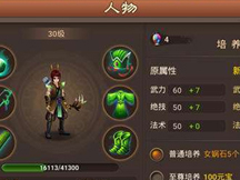 神仙道戰(zhàn)斗力如何計(jì)算 戰(zhàn)斗力計(jì)算攻略 神仙道戰(zhàn)斗力如何計(jì)算 戰(zhàn)斗力計(jì)算攻略