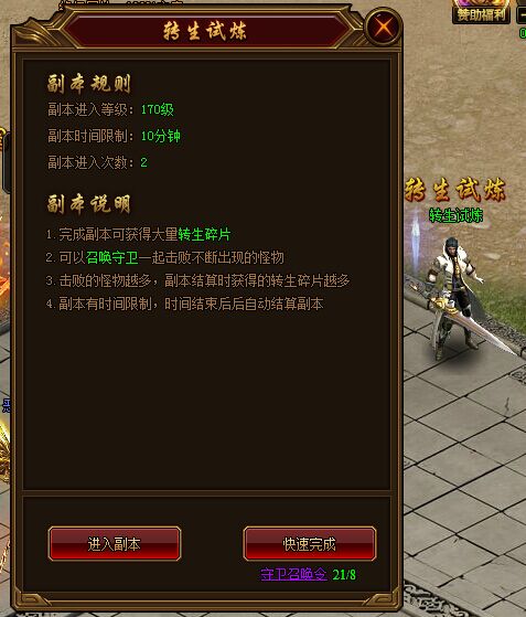 裁決戰(zhàn)歌轉生試煉副本在哪里進入