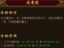 裁決戰(zhàn)歌誅魔塔在哪里 誅魔塔怎么進入 裁決戰(zhàn)歌誅魔塔在哪里 誅魔塔怎么進入