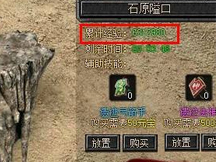 七殺石原隘口通關(guān)注意事項 七殺石原隘口通關(guān)注意事項