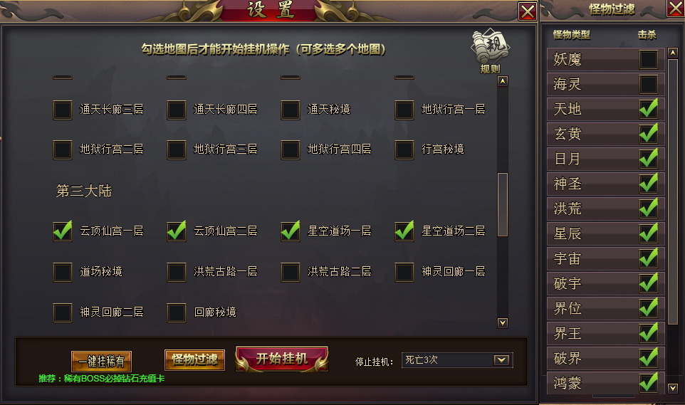 51星變高級輔助