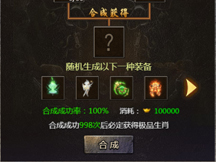 51傳奇霸主神盾系統(tǒng)玩法介紹 51傳奇霸主神盾系統(tǒng)玩法介紹