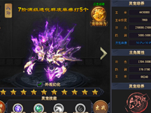 51赤焰號角靈寵系統(tǒng)玩法介紹 51赤焰號角靈寵系統(tǒng)玩法介紹