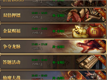 51玄兵騎戰(zhàn)爭(zhēng)奪龍脈系統(tǒng)玩法介紹 51玄兵騎戰(zhàn)爭(zhēng)奪龍脈系統(tǒng)玩法介紹