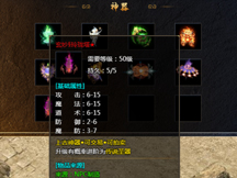 51傳奇霸主神器系統(tǒng)玩法介紹 51傳奇霸主神器系統(tǒng)玩法介紹