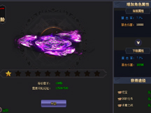 51赤焰號角靈寶系統(tǒng)玩法介紹 51赤焰號角靈寶系統(tǒng)玩法介紹