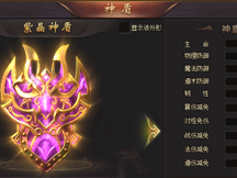51血飲傳說神盾系統(tǒng)玩法介紹 51血飲傳說神盾系統(tǒng)玩法介紹