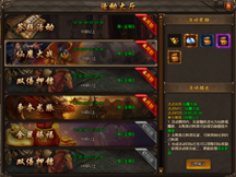 51玄兵騎戰(zhàn)仙魔大戰(zhàn)系統(tǒng)玩法介紹 51玄兵騎戰(zhàn)仙魔大戰(zhàn)系統(tǒng)玩法介紹